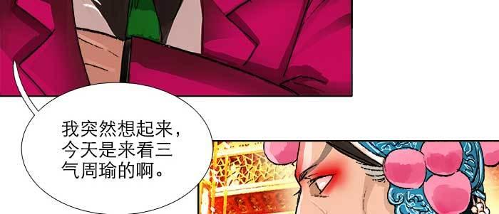 东邻西厢韩漫全集-第九十四话 激怒无删减无遮挡章节图片 