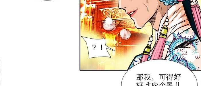 东邻西厢韩漫全集-第九十四话 激怒无删减无遮挡章节图片 