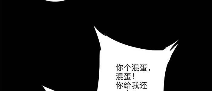 东邻西厢韩漫全集-第九十四话 激怒无删减无遮挡章节图片 