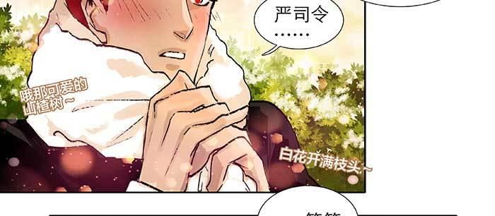 东邻西厢韩漫全集-第九十四话 激怒无删减无遮挡章节图片 