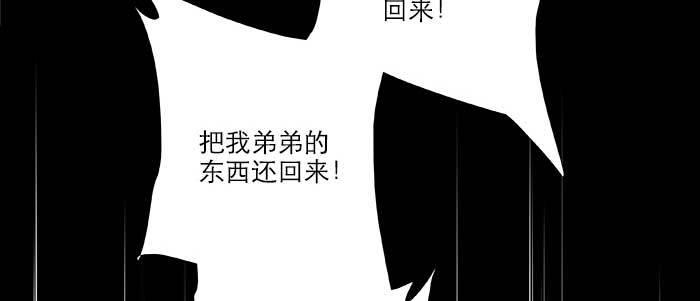 东邻西厢韩漫全集-第九十四话 激怒无删减无遮挡章节图片 