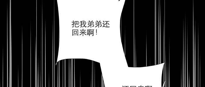 东邻西厢韩漫全集-第九十四话 激怒无删减无遮挡章节图片 