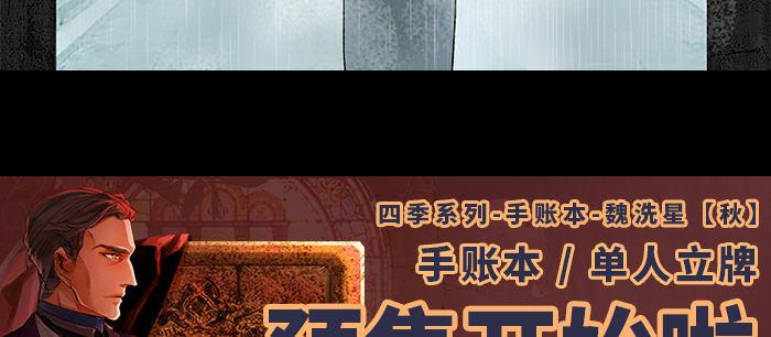 东邻西厢韩漫全集-第九十四话 激怒无删减无遮挡章节图片 