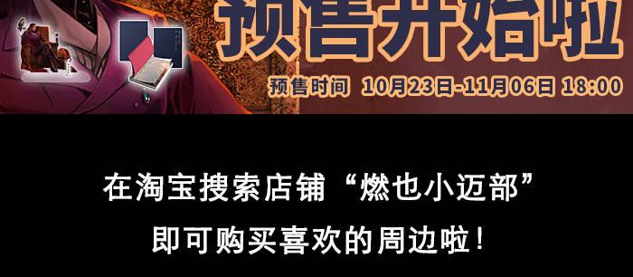 东邻西厢韩漫全集-第九十四话 激怒无删减无遮挡章节图片 