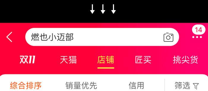 东邻西厢韩漫全集-第九十四话 激怒无删减无遮挡章节图片 
