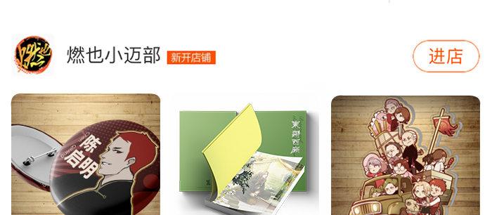 东邻西厢韩漫全集-第九十四话 激怒无删减无遮挡章节图片 