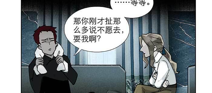 东邻西厢韩漫全集-第九十四话 激怒无删减无遮挡章节图片 
