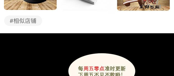 东邻西厢韩漫全集-第九十四话 激怒无删减无遮挡章节图片 