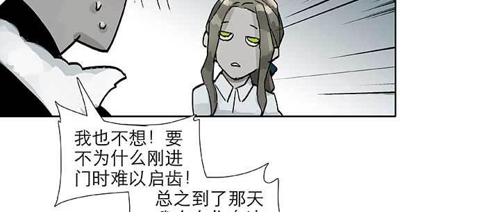 东邻西厢韩漫全集-第九十四话 激怒无删减无遮挡章节图片 