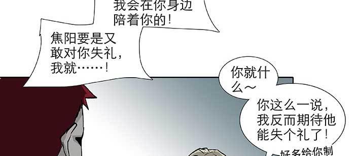 东邻西厢韩漫全集-第九十四话 激怒无删减无遮挡章节图片 