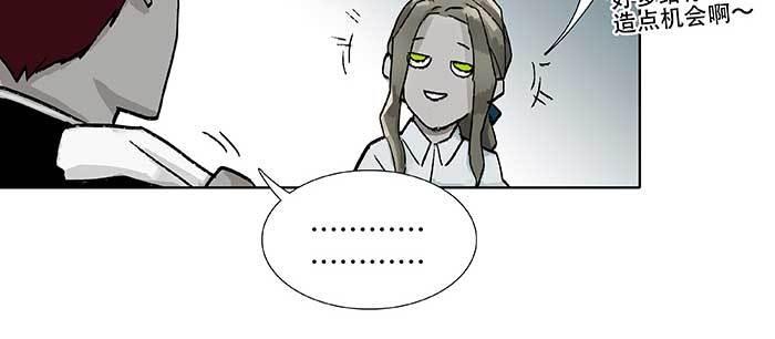 东邻西厢韩漫全集-第九十四话 激怒无删减无遮挡章节图片 