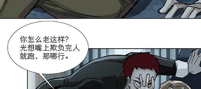 东邻西厢韩漫全集-第九十四话 激怒无删减无遮挡章节图片 