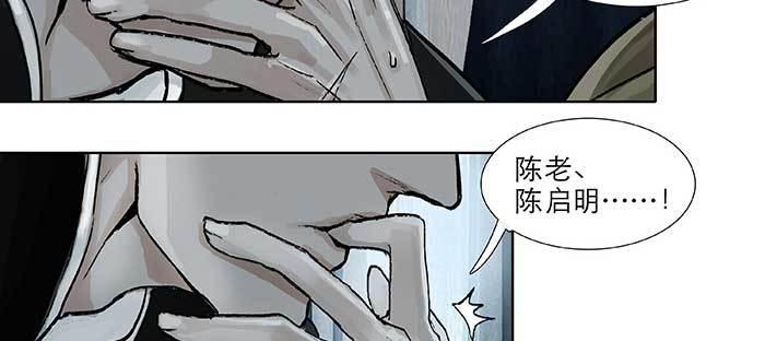 东邻西厢韩漫全集-第九十四话 激怒无删减无遮挡章节图片 
