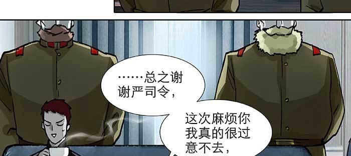东邻西厢韩漫全集-第九十四话 激怒无删减无遮挡章节图片 