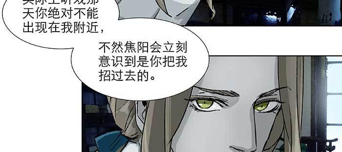东邻西厢韩漫全集-第九十四话 激怒无删减无遮挡章节图片 