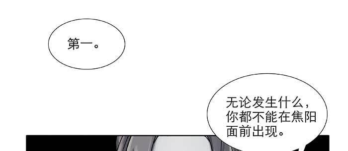 东邻西厢韩漫全集-第九十四话 激怒无删减无遮挡章节图片 
