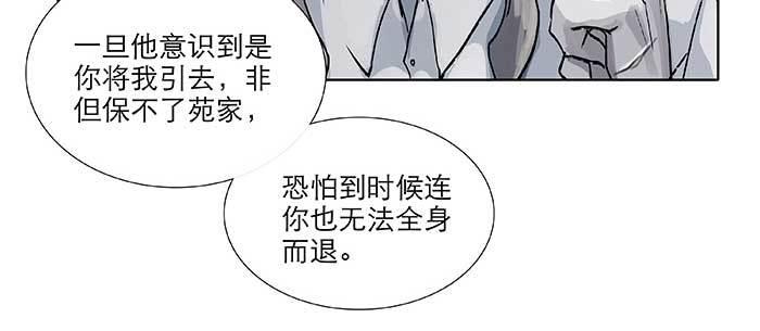 东邻西厢韩漫全集-第九十四话 激怒无删减无遮挡章节图片 