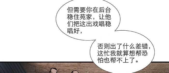 东邻西厢韩漫全集-第九十四话 激怒无删减无遮挡章节图片 