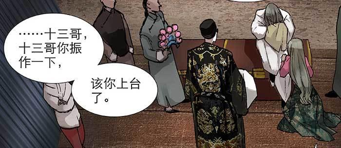 东邻西厢韩漫全集-第九十四话 激怒无删减无遮挡章节图片 