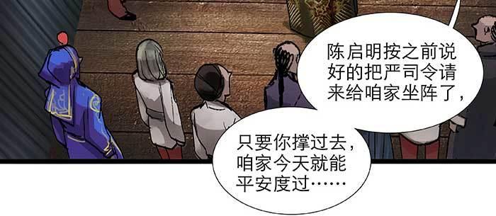 东邻西厢韩漫全集-第九十四话 激怒无删减无遮挡章节图片 