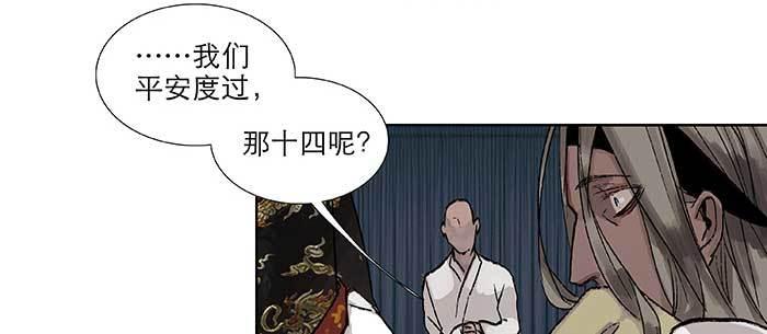 东邻西厢韩漫全集-第九十四话 激怒无删减无遮挡章节图片 