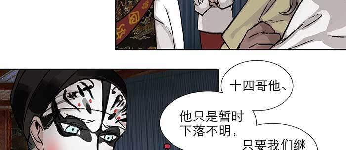 东邻西厢韩漫全集-第九十四话 激怒无删减无遮挡章节图片 