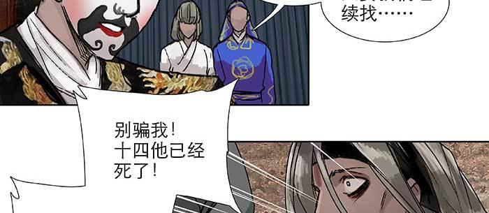 东邻西厢韩漫全集-第九十四话 激怒无删减无遮挡章节图片 
