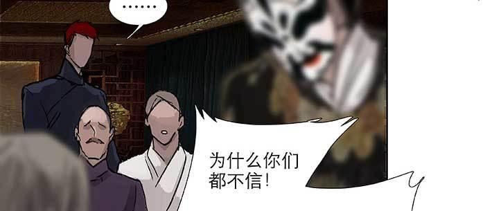 东邻西厢韩漫全集-第九十四话 激怒无删减无遮挡章节图片 