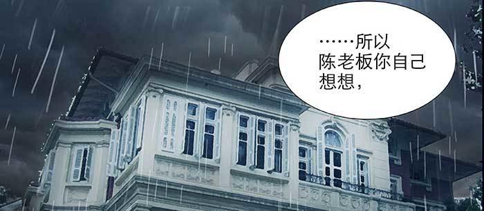 东邻西厢韩漫全集-第九十四话 激怒无删减无遮挡章节图片 