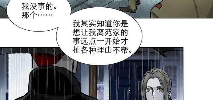 东邻西厢韩漫全集-第九十四话 激怒无删减无遮挡章节图片 
