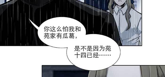 东邻西厢韩漫全集-第九十四话 激怒无删减无遮挡章节图片 