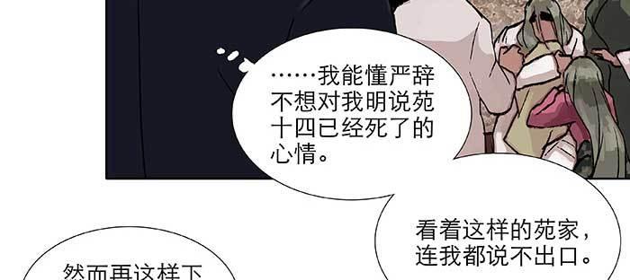 东邻西厢韩漫全集-第九十四话 激怒无删减无遮挡章节图片 