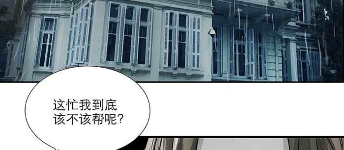 东邻西厢韩漫全集-第九十四话 激怒无删减无遮挡章节图片 