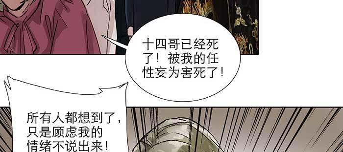 东邻西厢韩漫全集-第九十四话 激怒无删减无遮挡章节图片 
