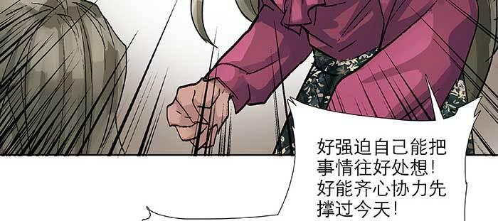 东邻西厢韩漫全集-第九十四话 激怒无删减无遮挡章节图片 