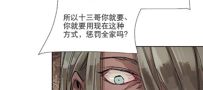 东邻西厢韩漫全集-第九十四话 激怒无删减无遮挡章节图片 