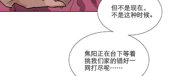 东邻西厢韩漫全集-第九十四话 激怒无删减无遮挡章节图片 