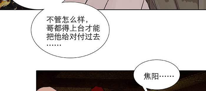 东邻西厢韩漫全集-第九十四话 激怒无删减无遮挡章节图片 