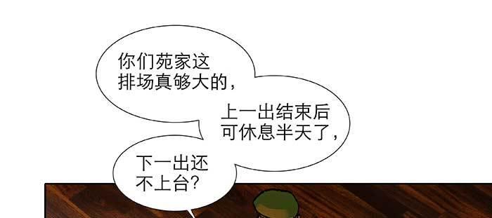 东邻西厢韩漫全集-第九十四话 激怒无删减无遮挡章节图片 