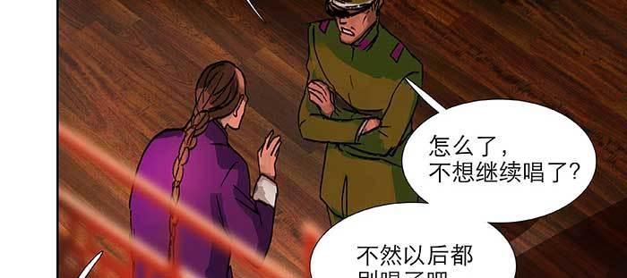 东邻西厢韩漫全集-第九十四话 激怒无删减无遮挡章节图片 
