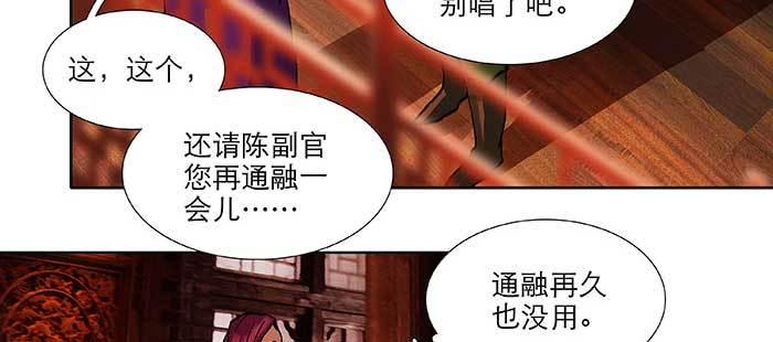 东邻西厢韩漫全集-第九十四话 激怒无删减无遮挡章节图片 