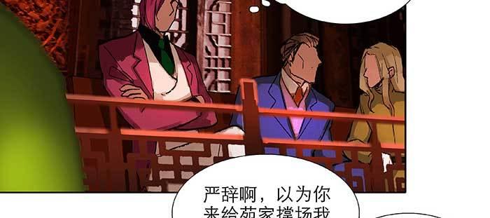 东邻西厢韩漫全集-第九十四话 激怒无删减无遮挡章节图片 