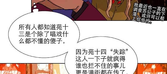 东邻西厢韩漫全集-第九十四话 激怒无删减无遮挡章节图片 