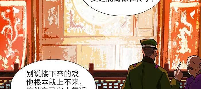 东邻西厢韩漫全集-第九十四话 激怒无删减无遮挡章节图片 