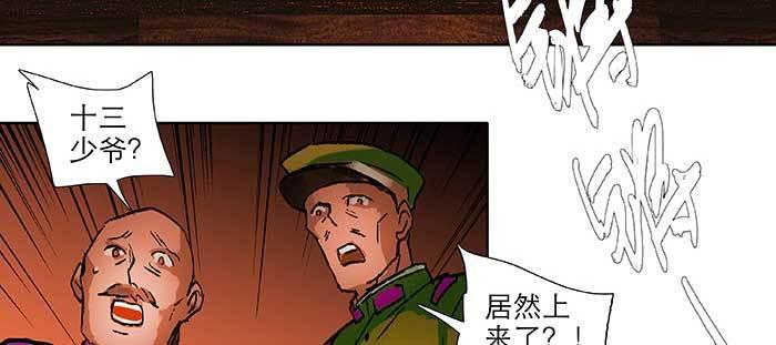东邻西厢韩漫全集-第九十四话 激怒无删减无遮挡章节图片 