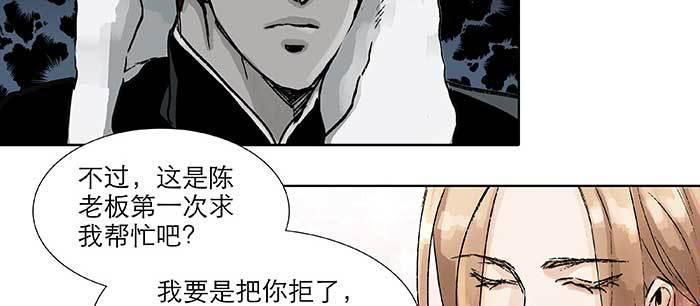 东邻西厢韩漫全集-第九十四话 激怒无删减无遮挡章节图片 