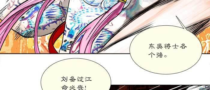 东邻西厢韩漫全集-第九十四话 激怒无删减无遮挡章节图片 