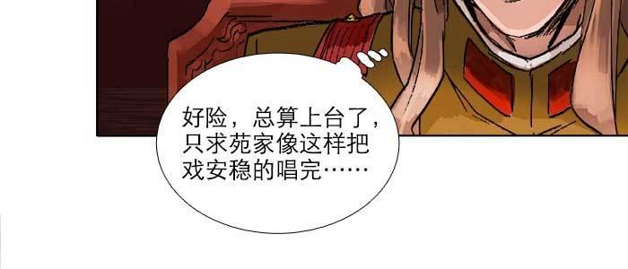 东邻西厢韩漫全集-第九十四话 激怒无删减无遮挡章节图片 