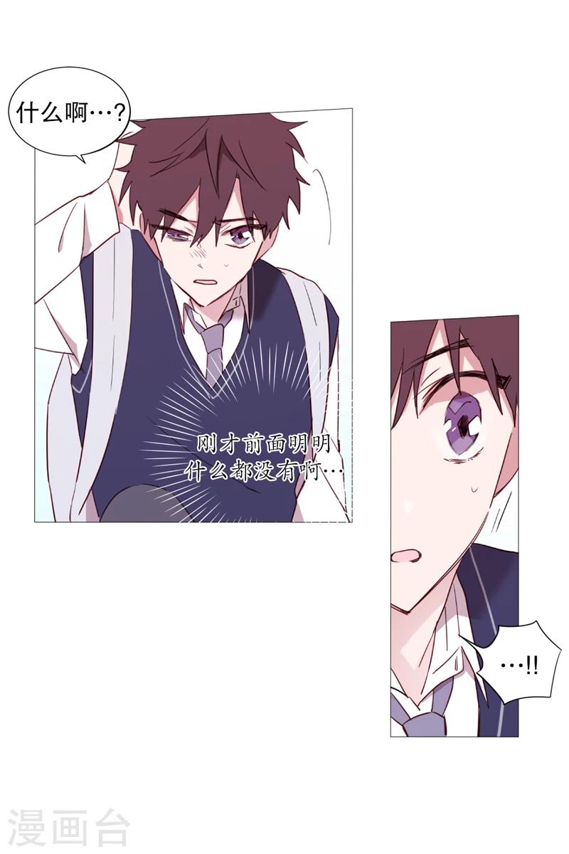 动物灵魂管理局韩漫全集-第1话 看见幽灵1无删减无遮挡章节图片 