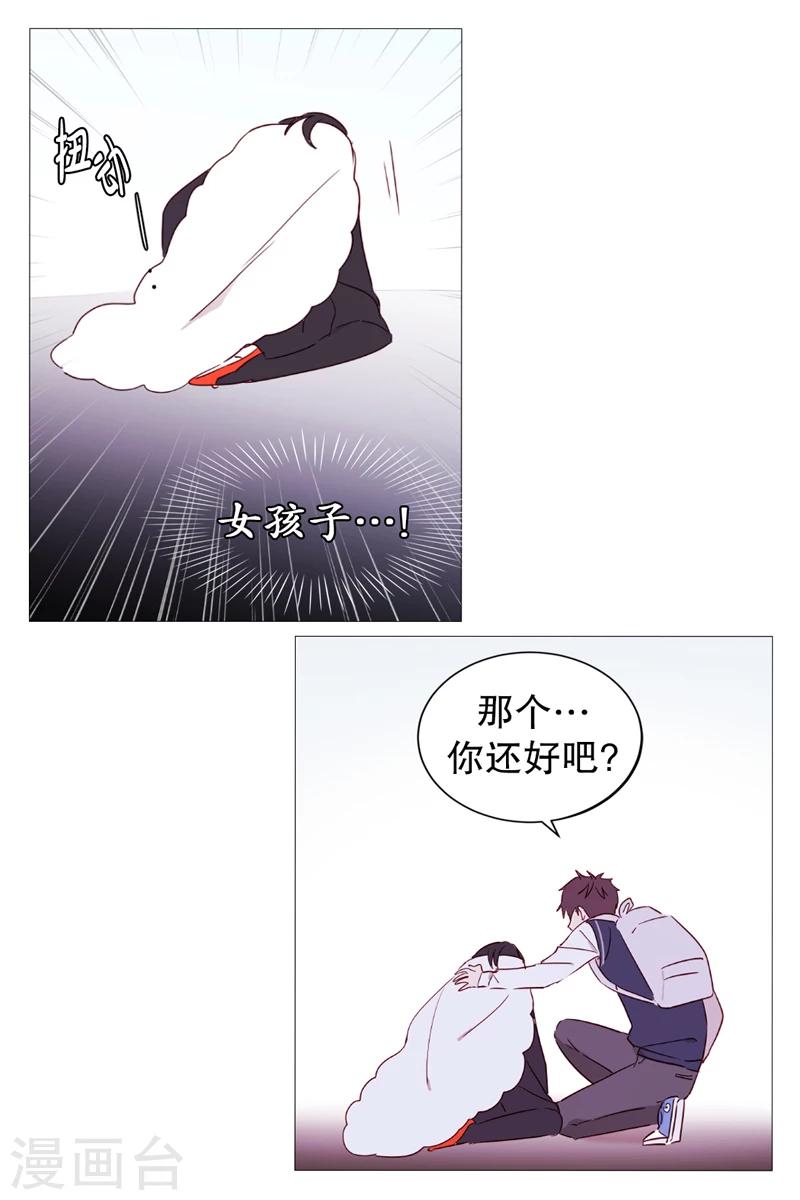 动物灵魂管理局韩漫全集-第1话 看见幽灵1无删减无遮挡章节图片 